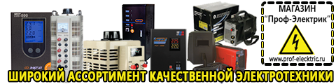 ИБП для компьютера - Магазин электрооборудования Проф-Электрик в Благовещенске