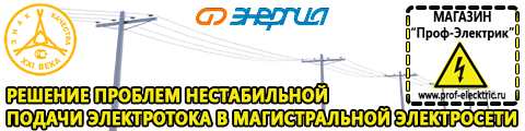 Аккумуляторы - Магазин электрооборудования Проф-Электрик в Благовещенске