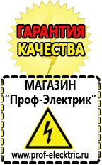 Магазин электрооборудования Проф-Электрик Преобразователь напряжения 12 220 2000вт купить в Благовещенске