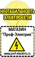 Магазин электрооборудования Проф-Электрик Трансформаторы тока цены в Благовещенске