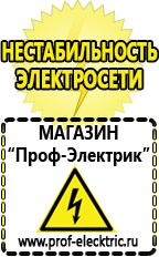 Магазин электрооборудования Проф-Электрик Сварочный аппарат foxweld master 202 подделка цена в Благовещенске