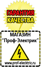 Магазин электрооборудования Проф-Электрик Стабилизатор напряжения энергия voltron рсн-3000 в Благовещенске