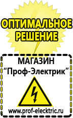 Магазин электрооборудования Проф-Электрик Электрофритюрницы для общепита в Благовещенске