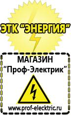 Магазин электрооборудования Проф-Электрик Трансформатор напряжения купить в Благовещенске