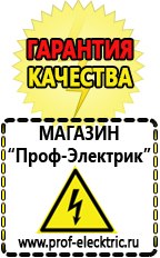 Магазин электрооборудования Проф-Электрик Стабилизатор на 1500 вт в Благовещенске