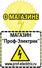 Магазин электрооборудования Проф-Электрик Стабилизатор напряжения настенный 10000 вт в Благовещенске