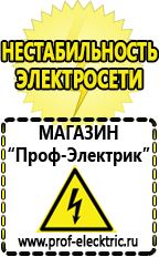 Магазин электрооборудования Проф-Электрик Мотопомпа мп-800б-01 цена в Благовещенске